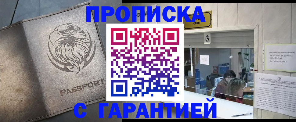 миграционный учет в Котово