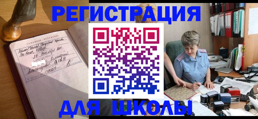 где прописаться в Котово