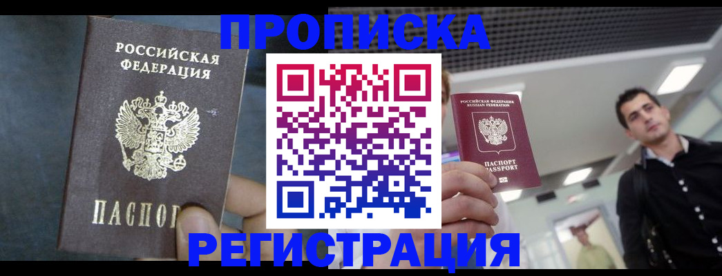 найти адрес прописки в Котово