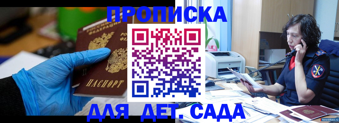 временная регистрация в квартире в Котово