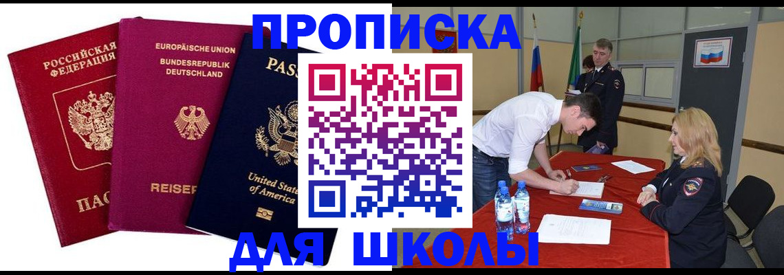 временная регистрация 2025 в Котово